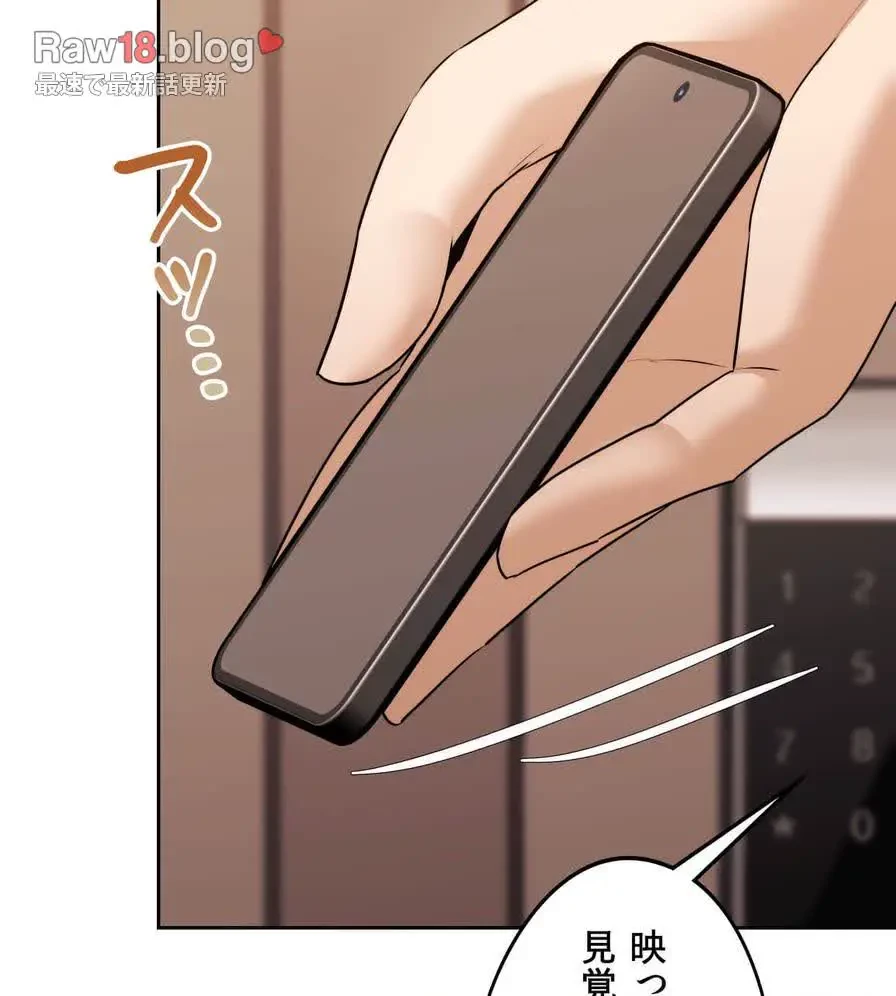 推しにしか勃たないモノが、友だちの巨乳ママに勃っちゃった!? 第28話 - 56