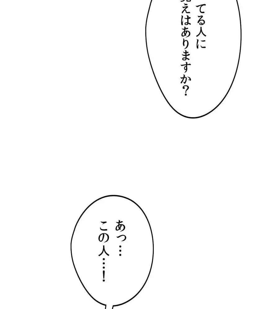 推しにしか勃たないモノが、友だちの巨乳ママに勃っちゃった!? 第28話 - 57