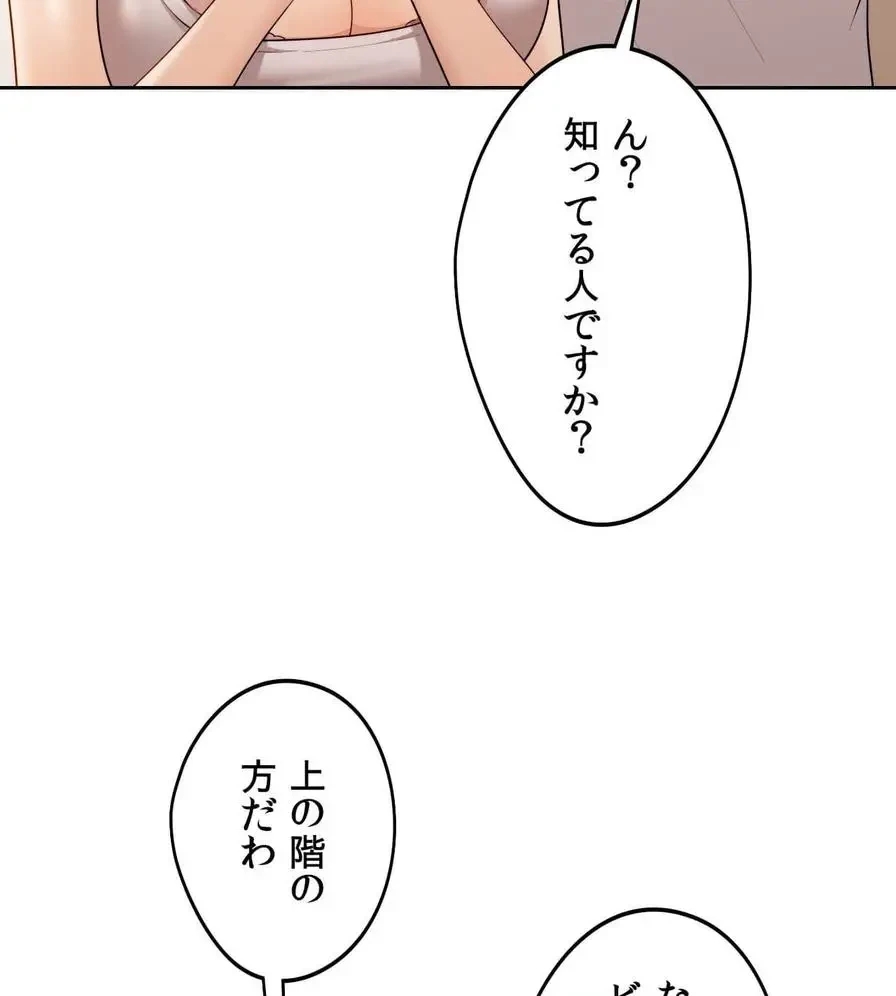 推しにしか勃たないモノが、友だちの巨乳ママに勃っちゃった!? 第28話 - 59