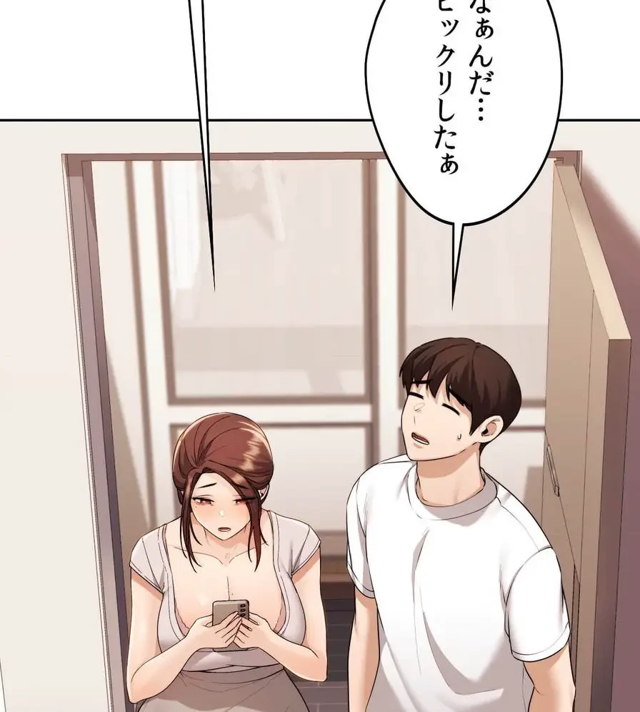 推しにしか勃たないモノが、友だちの巨乳ママに勃っちゃった!? 第28話 - 60