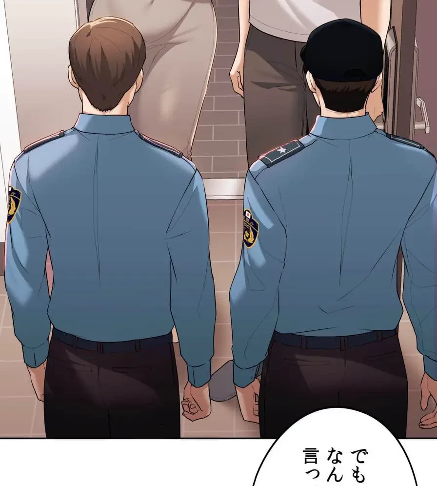 推しにしか勃たないモノが、友だちの巨乳ママに勃っちゃった!? 第28話 - 61