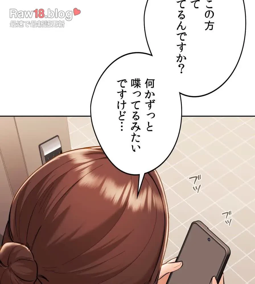 推しにしか勃たないモノが、友だちの巨乳ママに勃っちゃった!? 第28話 - 62