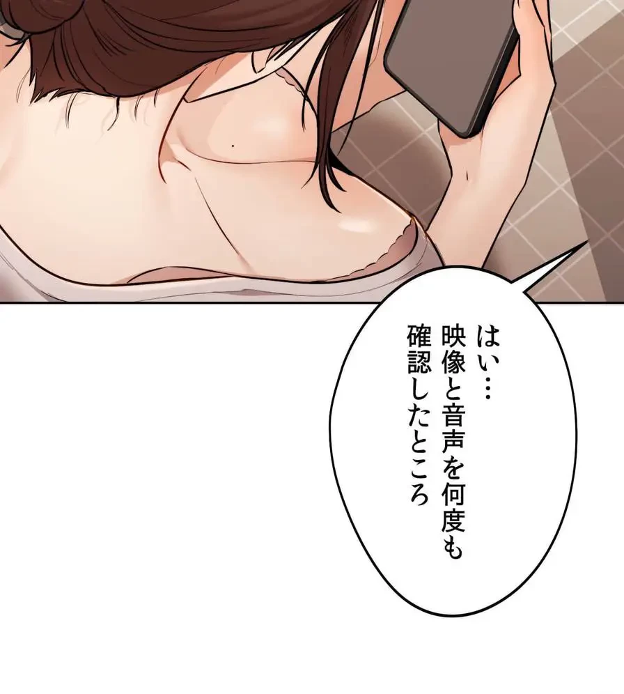 推しにしか勃たないモノが、友だちの巨乳ママに勃っちゃった!? 第28話 - 63
