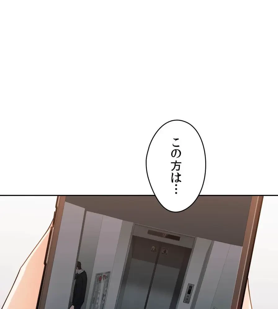推しにしか勃たないモノが、友だちの巨乳ママに勃っちゃった!? 第28話 - 64