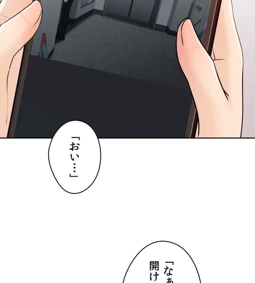 推しにしか勃たないモノが、友だちの巨乳ママに勃っちゃった!? 第28話 - 65