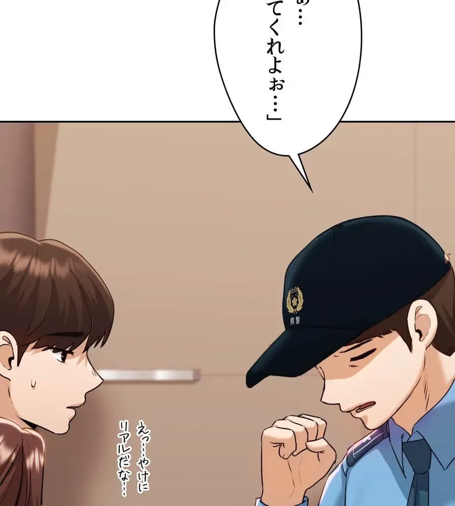 推しにしか勃たないモノが、友だちの巨乳ママに勃っちゃった!? 第28話 - 66