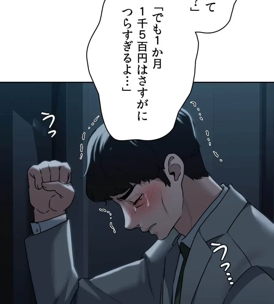 推しにしか勃たないモノが、友だちの巨乳ママに勃っちゃった!? 第28話 - 68