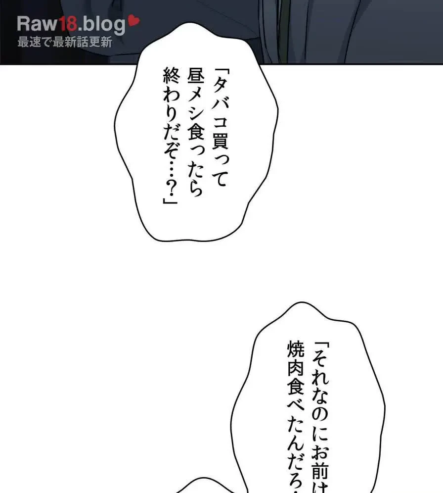 推しにしか勃たないモノが、友だちの巨乳ママに勃っちゃった!? 第28話 - 69