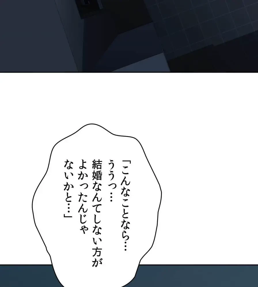推しにしか勃たないモノが、友だちの巨乳ママに勃っちゃった!? 第28話 - 71