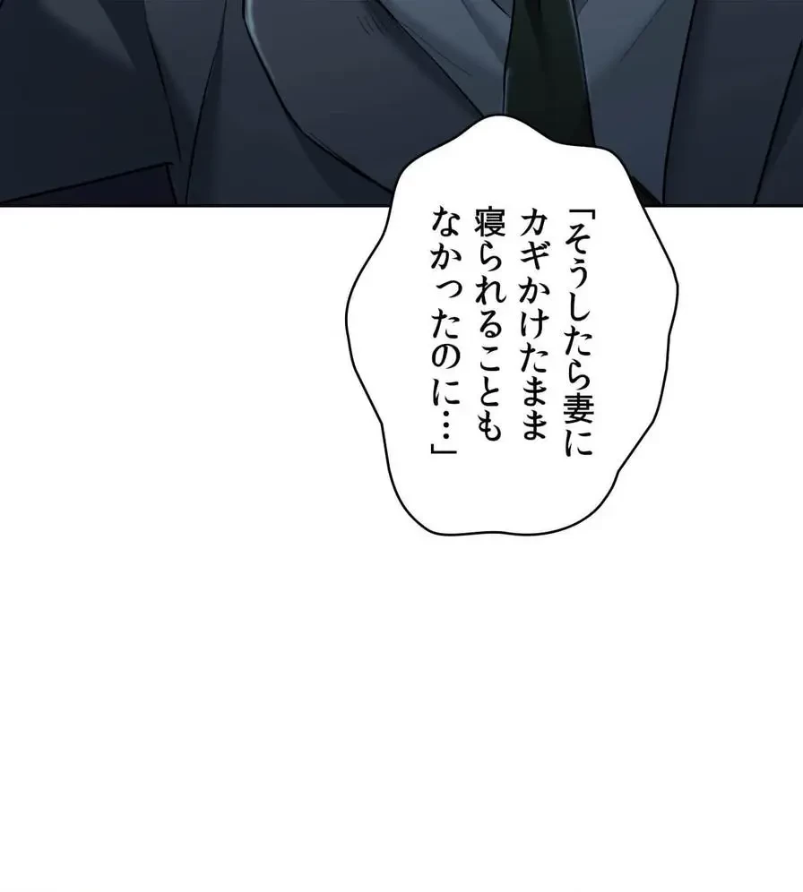 推しにしか勃たないモノが、友だちの巨乳ママに勃っちゃった!? 第28話 - 73