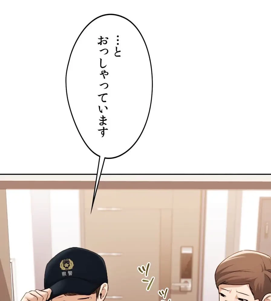 推しにしか勃たないモノが、友だちの巨乳ママに勃っちゃった!? 第28話 - 74