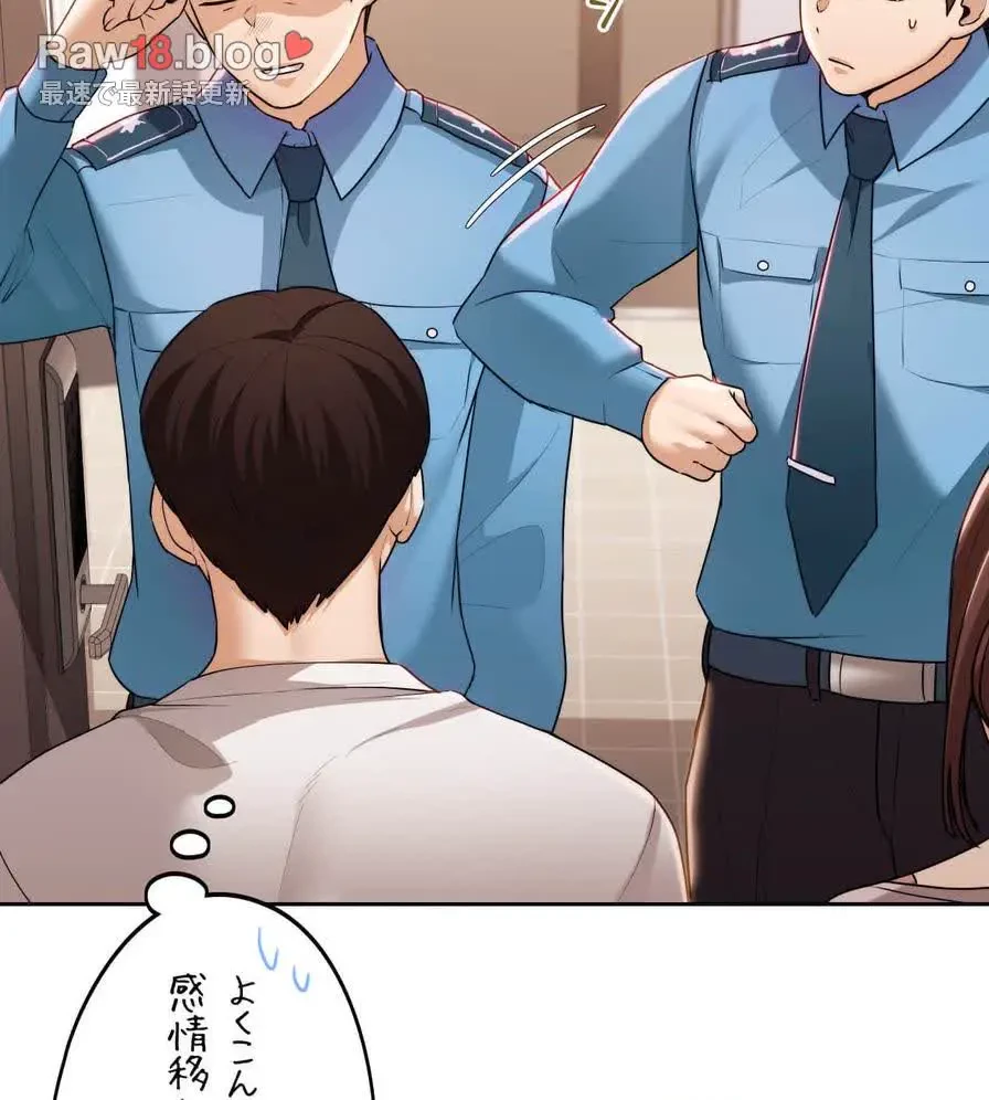 推しにしか勃たないモノが、友だちの巨乳ママに勃っちゃった!? 第28話 - 75