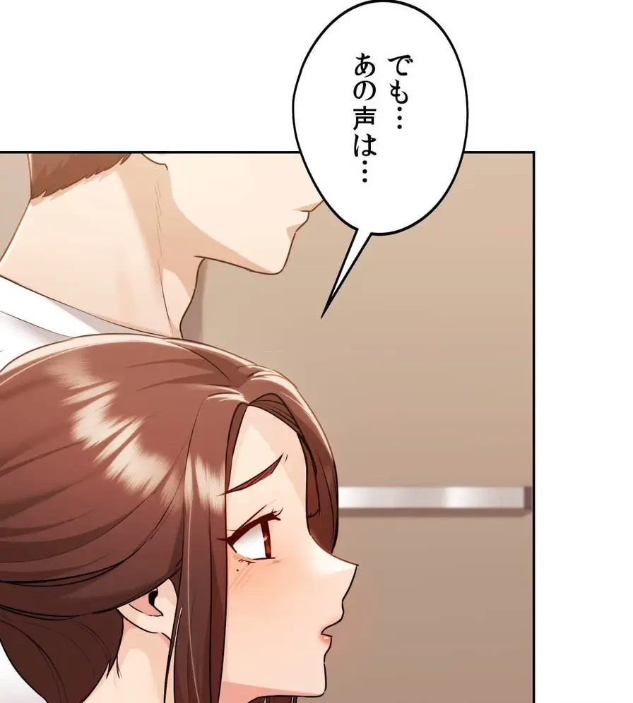 推しにしか勃たないモノが、友だちの巨乳ママに勃っちゃった!? 第28話 - 79