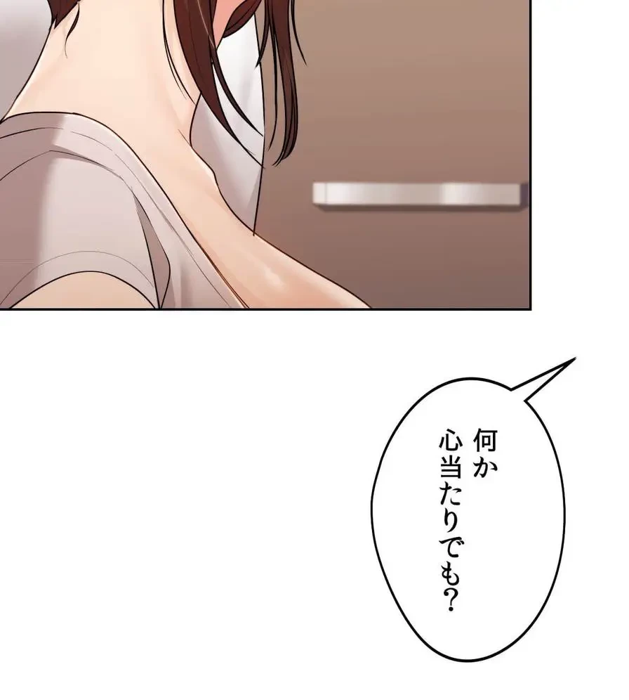 推しにしか勃たないモノが、友だちの巨乳ママに勃っちゃった!? 第28話 - 80