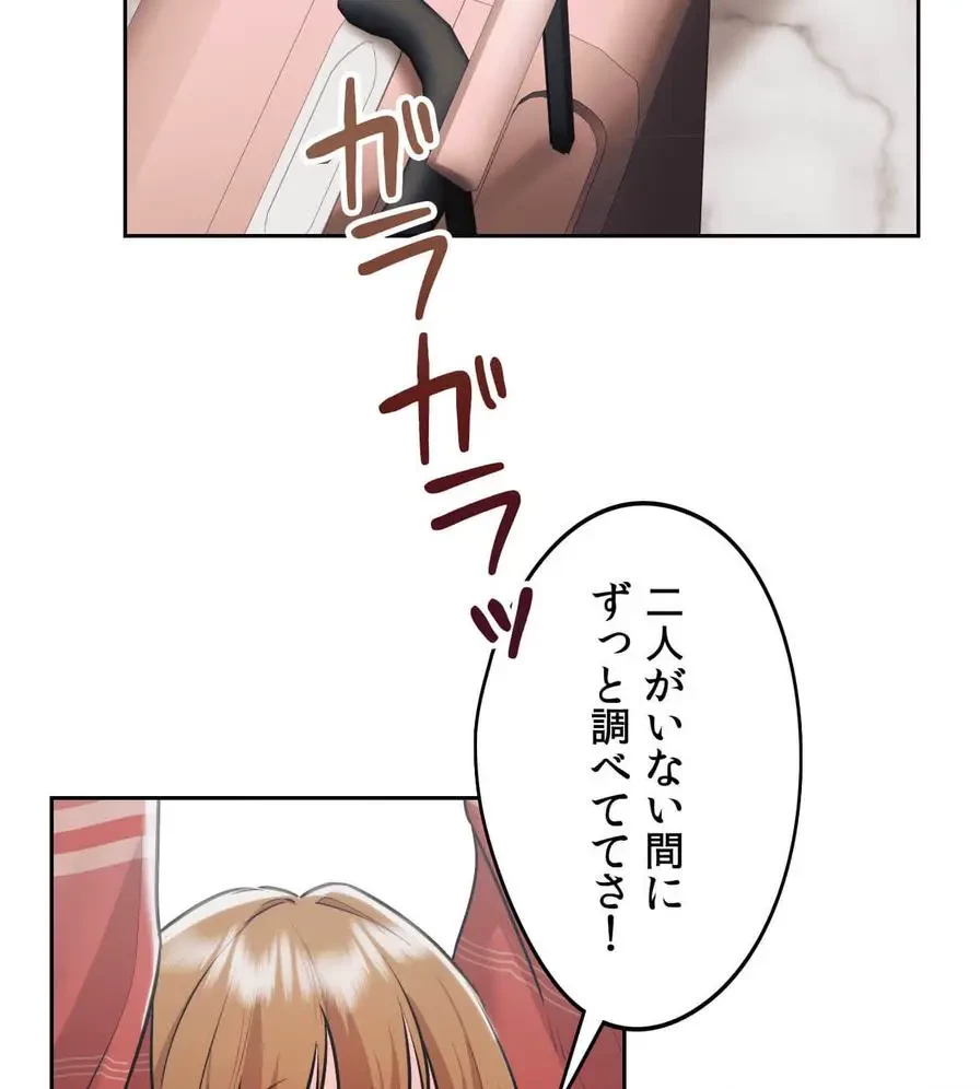 推しにしか勃たないモノが、友だちの巨乳ママに勃っちゃった!? 第28話 - 96