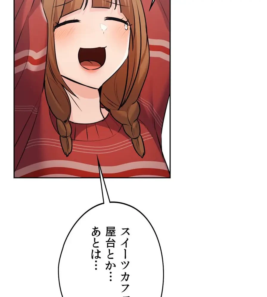推しにしか勃たないモノが、友だちの巨乳ママに勃っちゃった!? 第28話 - 97