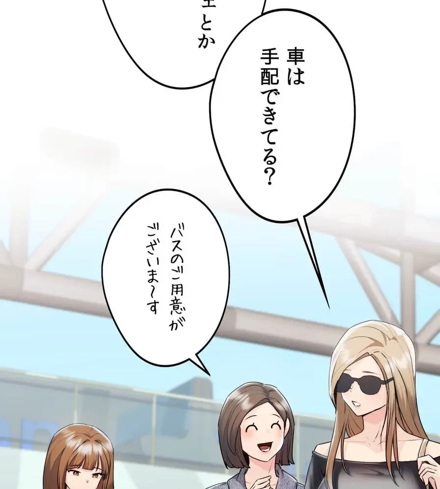 推しにしか勃たないモノが、友だちの巨乳ママに勃っちゃった!? 第28話 - 98