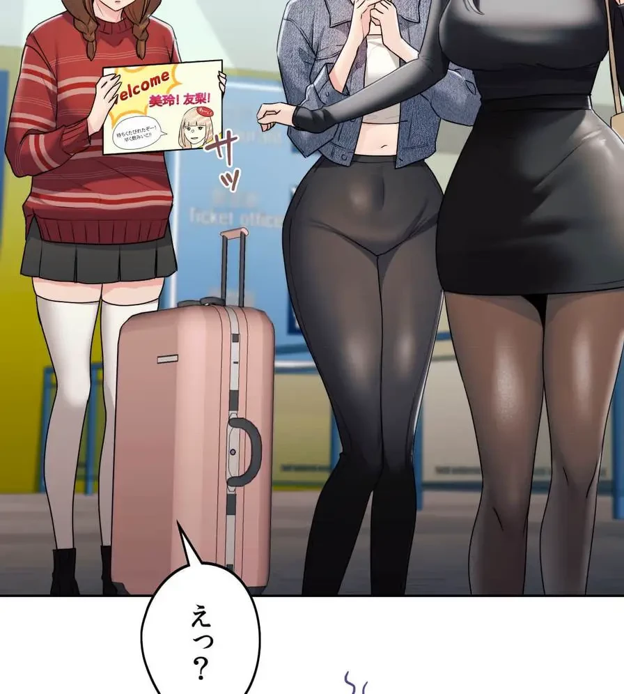 推しにしか勃たないモノが、友だちの巨乳ママに勃っちゃった!? 第28話 - 99