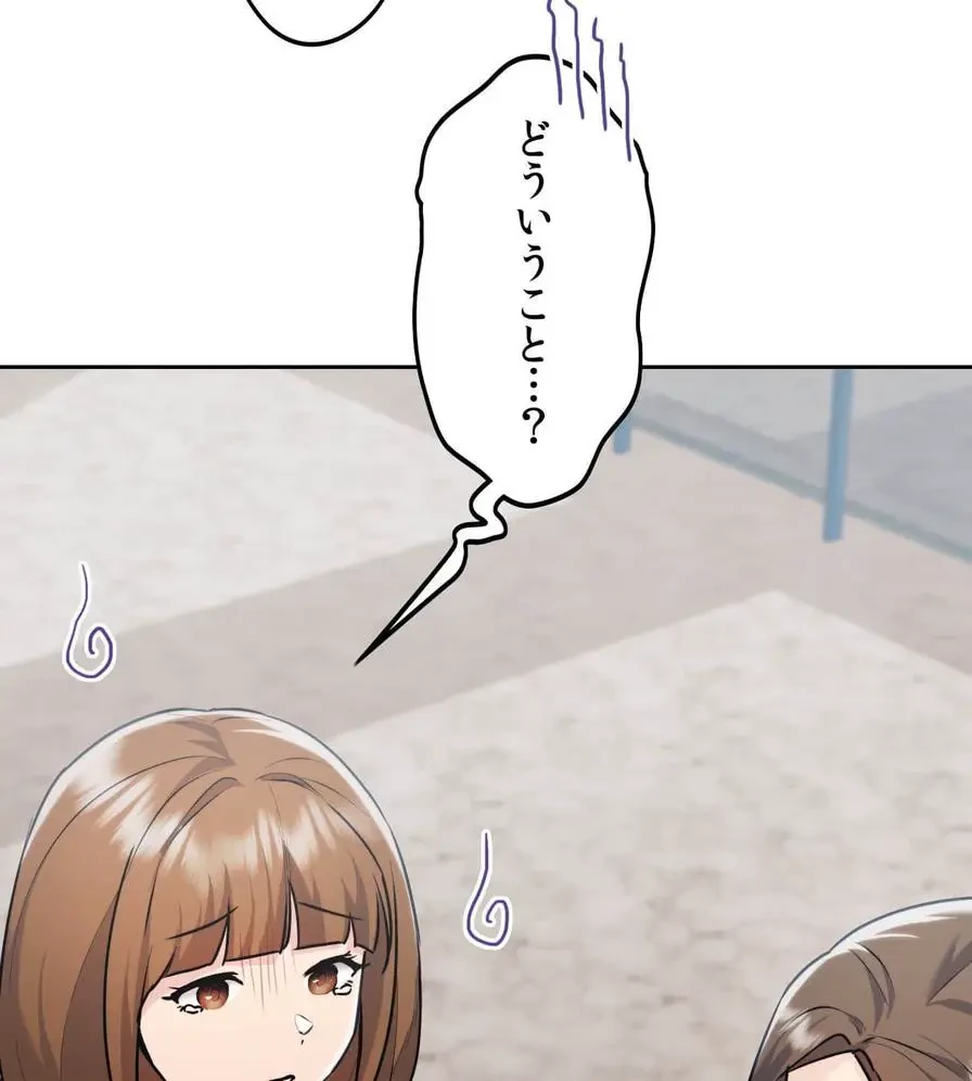 推しにしか勃たないモノが、友だちの巨乳ママに勃っちゃった!? 第28話 - 100