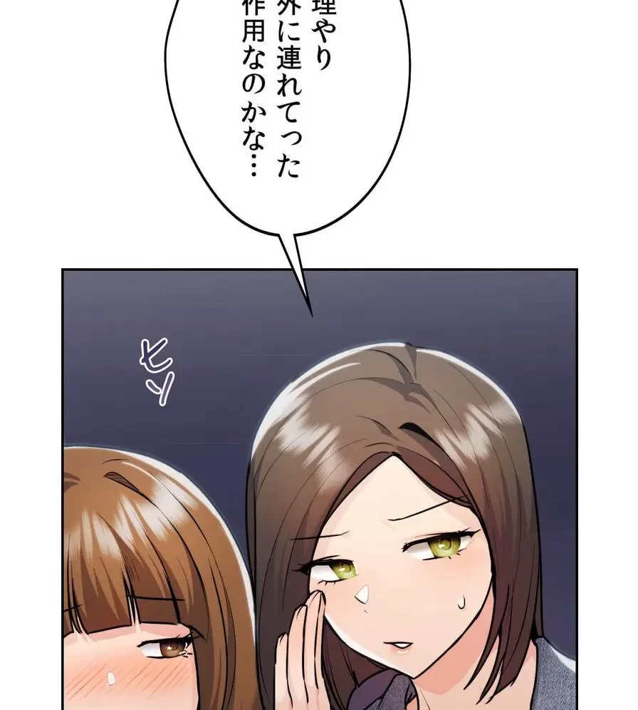 推しにしか勃たないモノが、友だちの巨乳ママに勃っちゃった!? 第28話 - 102