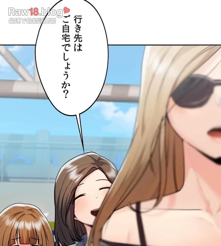 推しにしか勃たないモノが、友だちの巨乳ママに勃っちゃった!? 第28話 - 104