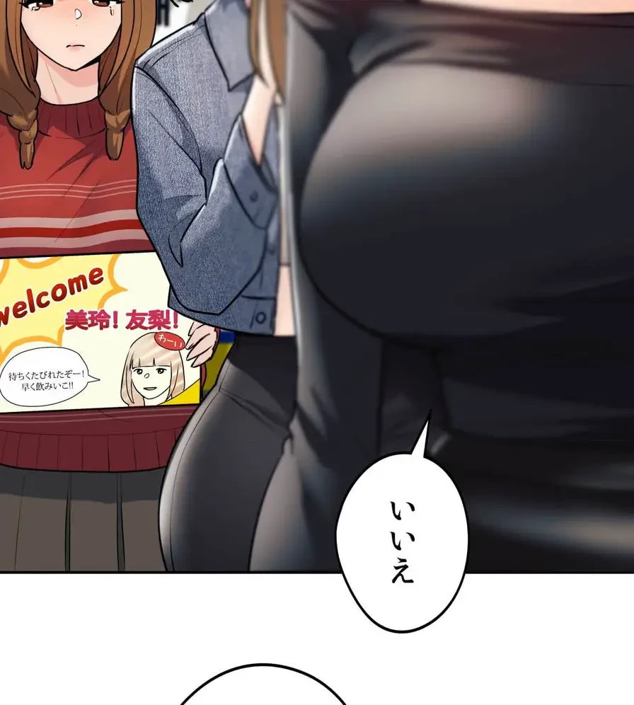推しにしか勃たないモノが、友だちの巨乳ママに勃っちゃった!? 第28話 - 105