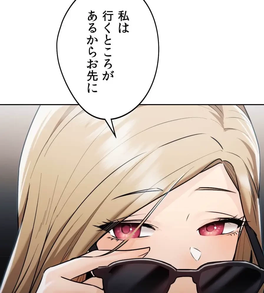 推しにしか勃たないモノが、友だちの巨乳ママに勃っちゃった!? 第28話 - 106
