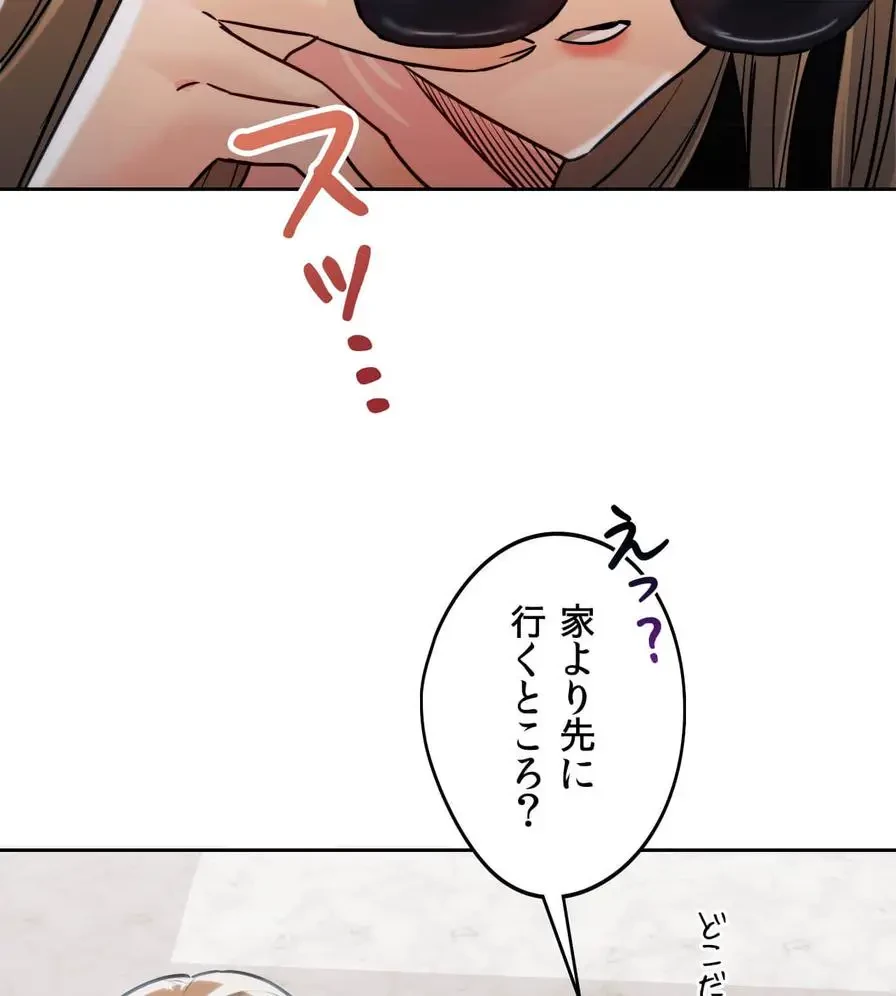 推しにしか勃たないモノが、友だちの巨乳ママに勃っちゃった!? 第28話 - 107