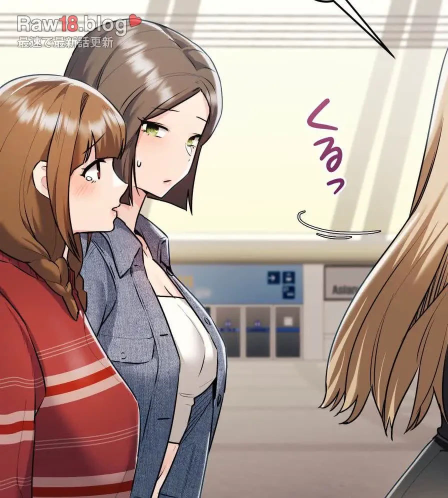 推しにしか勃たないモノが、友だちの巨乳ママに勃っちゃった!? 第28話 - 110