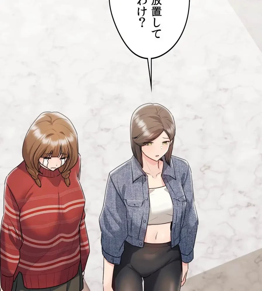 推しにしか勃たないモノが、友だちの巨乳ママに勃っちゃった!? 第28話 - 112