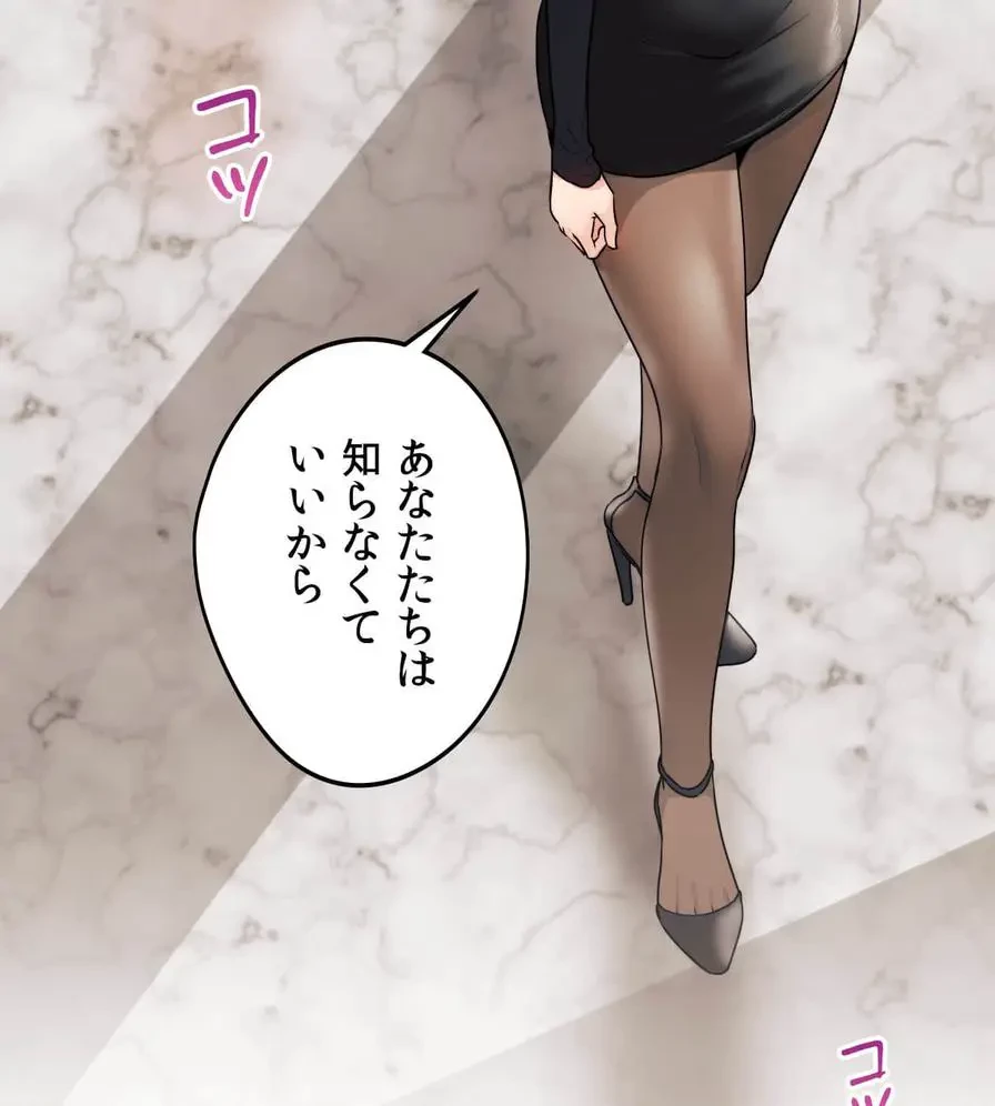 推しにしか勃たないモノが、友だちの巨乳ママに勃っちゃった!? 第28話 - 114