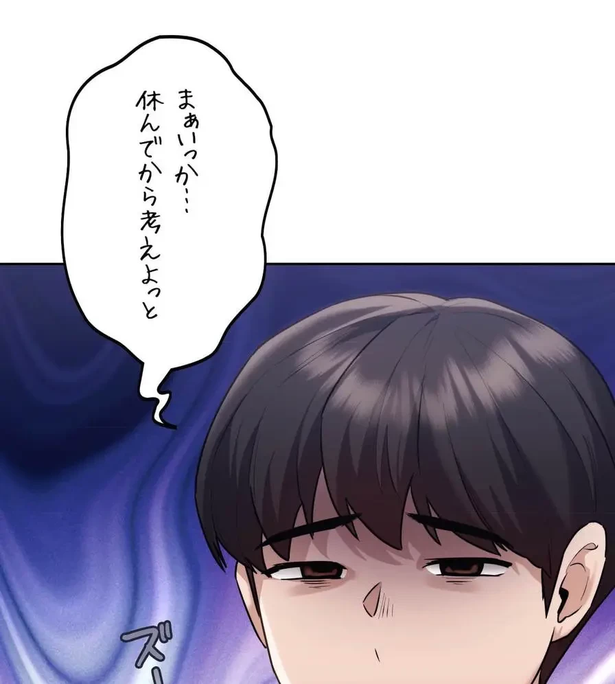 推しにしか勃たないモノが、友だちの巨乳ママに勃っちゃった!? 第28話 - 126