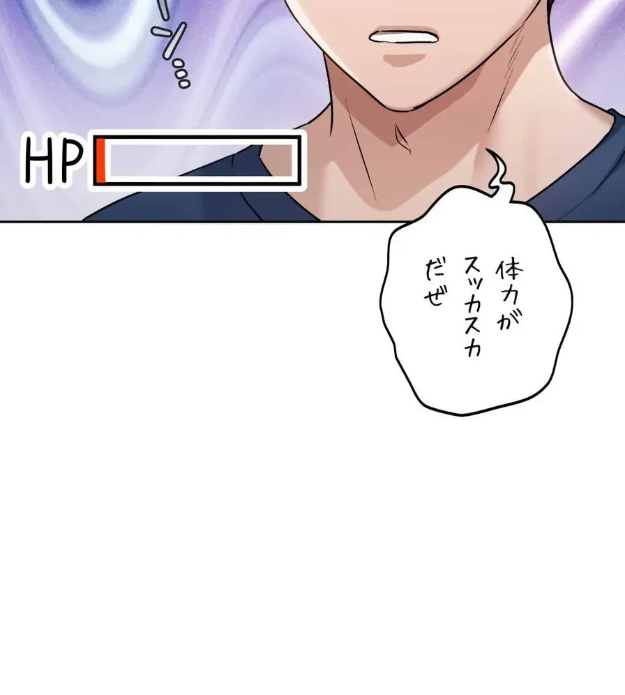 推しにしか勃たないモノが、友だちの巨乳ママに勃っちゃった!? 第28話 - 127