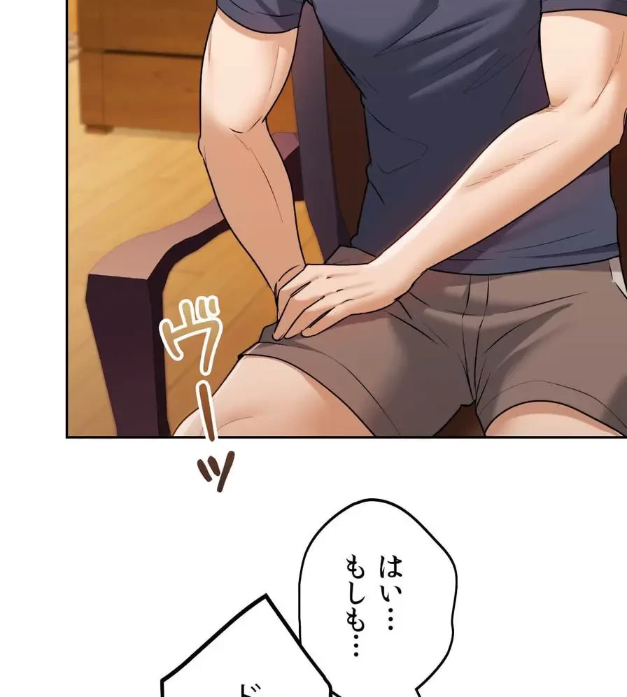 推しにしか勃たないモノが、友だちの巨乳ママに勃っちゃった!? 第28話 - 130