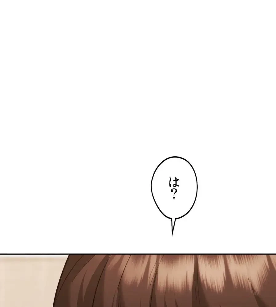 推しにしか勃たないモノが、友だちの巨乳ママに勃っちゃった!? 第28話 - 132