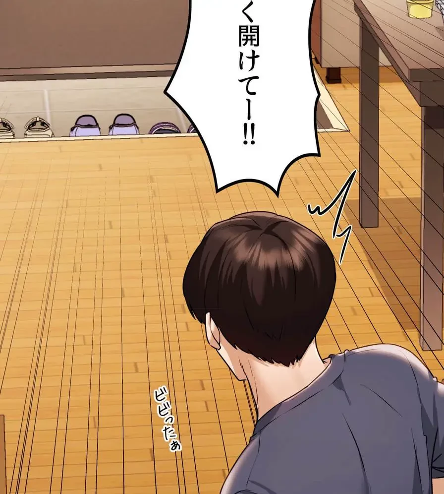 推しにしか勃たないモノが、友だちの巨乳ママに勃っちゃった!? 第28話 - 135