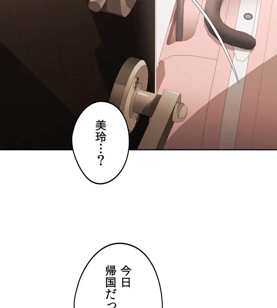 推しにしか勃たないモノが、友だちの巨乳ママに勃っちゃった!? 第28話 - 140
