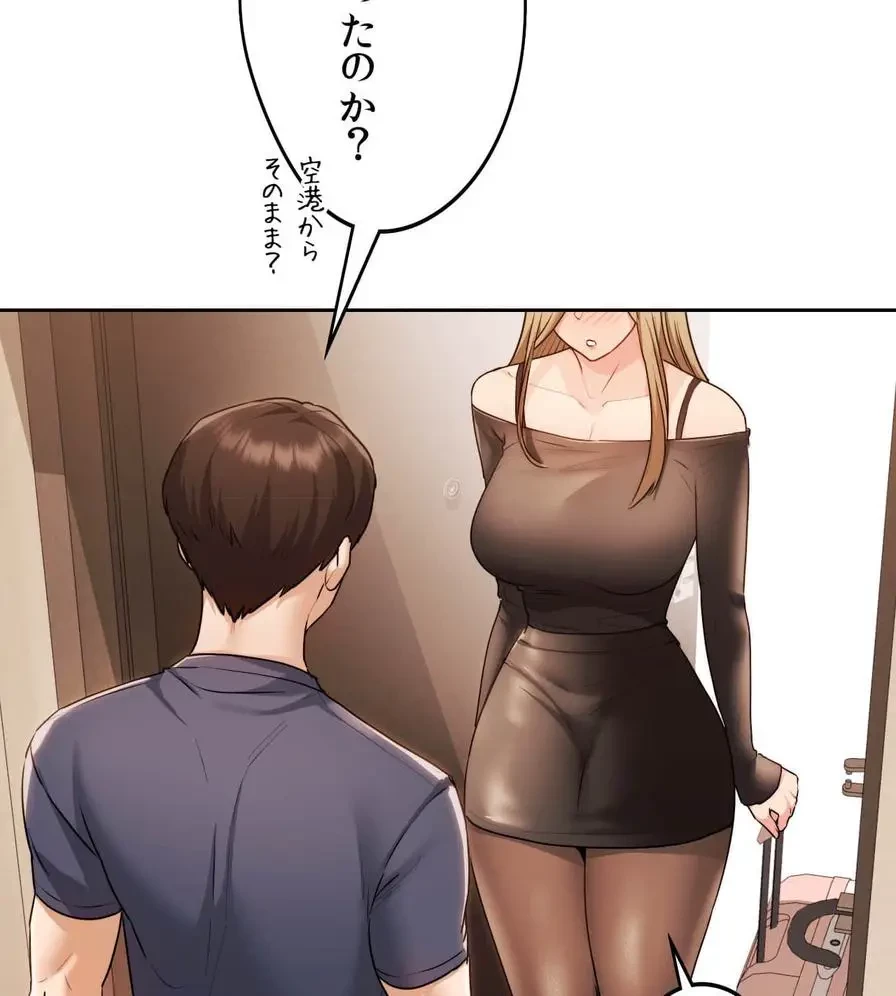 推しにしか勃たないモノが、友だちの巨乳ママに勃っちゃった!? 第28話 - 141