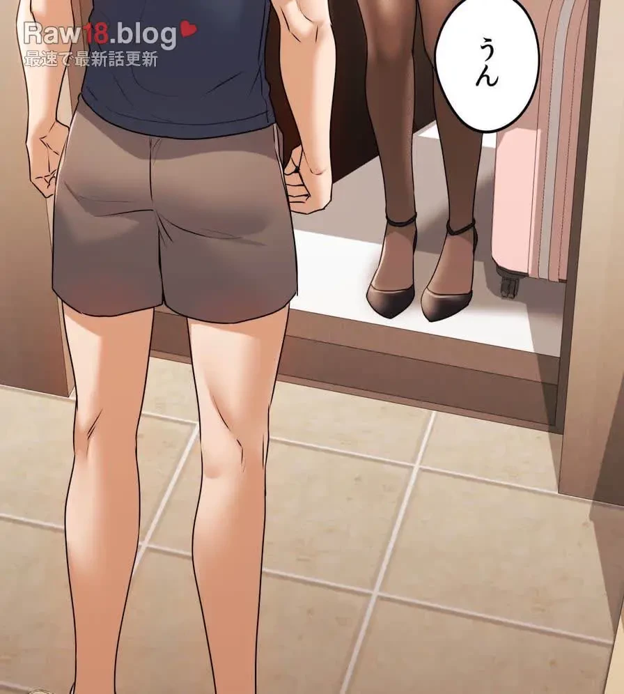 推しにしか勃たないモノが、友だちの巨乳ママに勃っちゃった!? 第28話 - 142