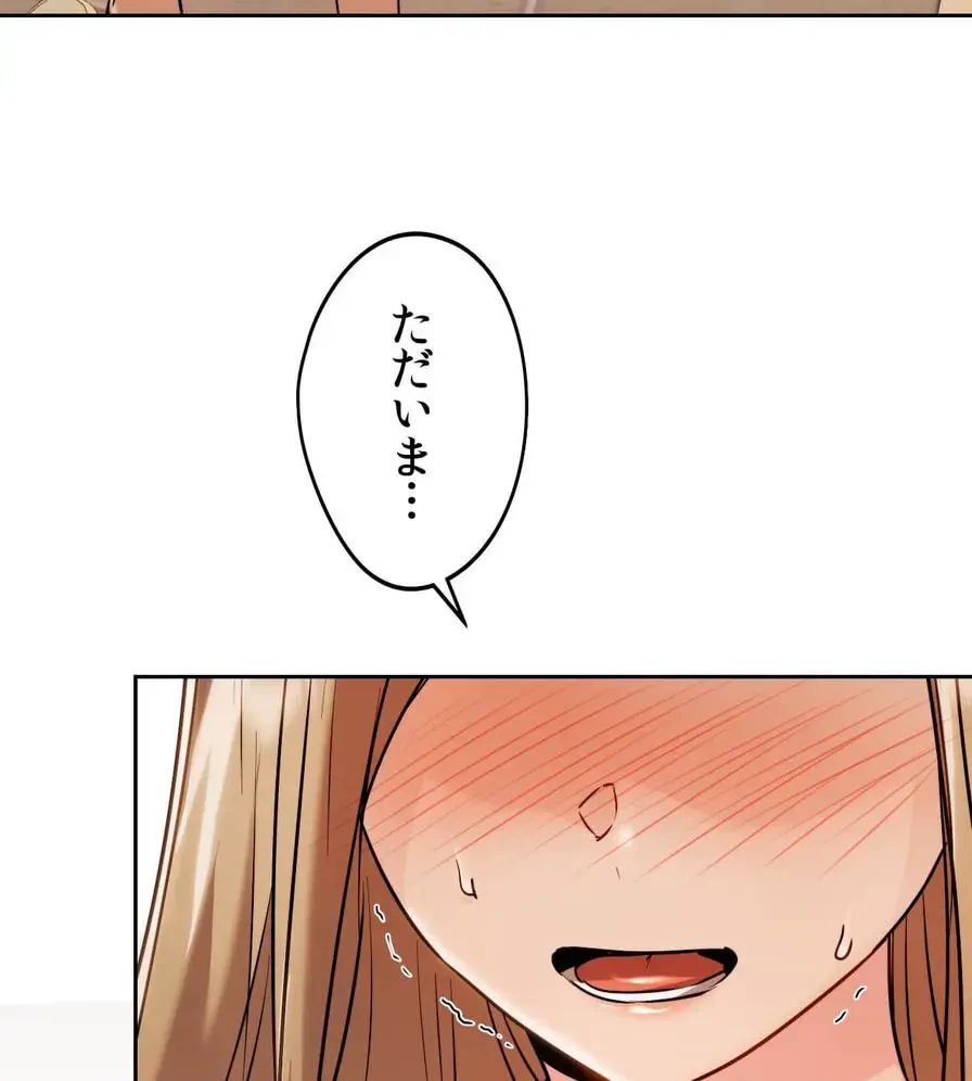 推しにしか勃たないモノが、友だちの巨乳ママに勃っちゃった!? 第28話 - 143