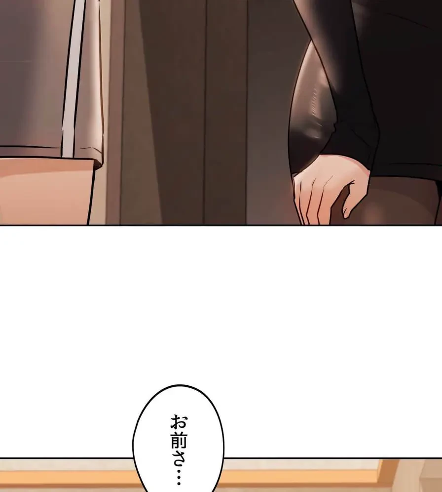 推しにしか勃たないモノが、友だちの巨乳ママに勃っちゃった!? 第28話 - 147
