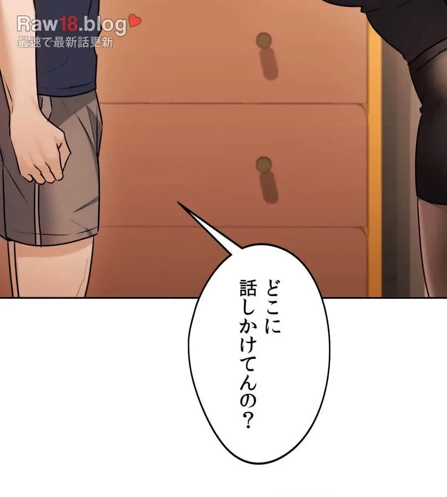 推しにしか勃たないモノが、友だちの巨乳ママに勃っちゃった!? 第28話 - 149