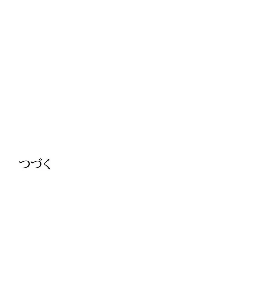 推しにしか勃たないモノが、友だちの巨乳ママに勃っちゃった!? 第28話 - 150