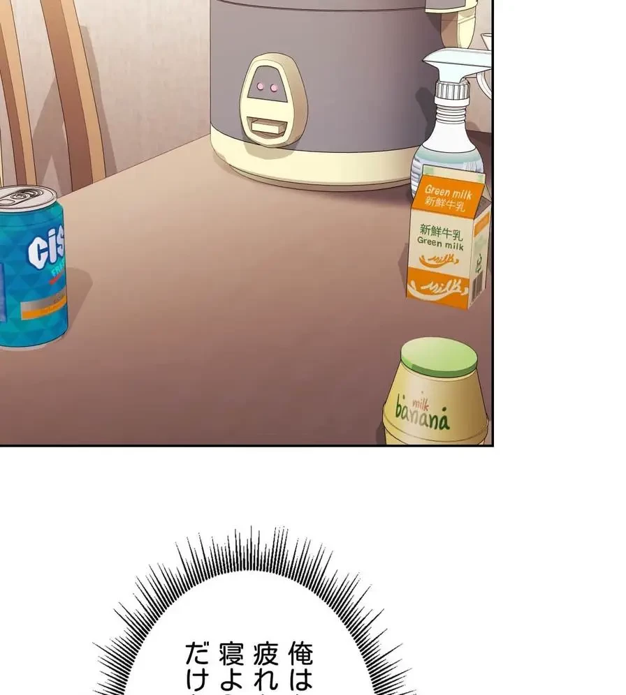 推しにしか勃たないモノが、友だちの巨乳ママに勃っちゃった!? 第29話 - 3