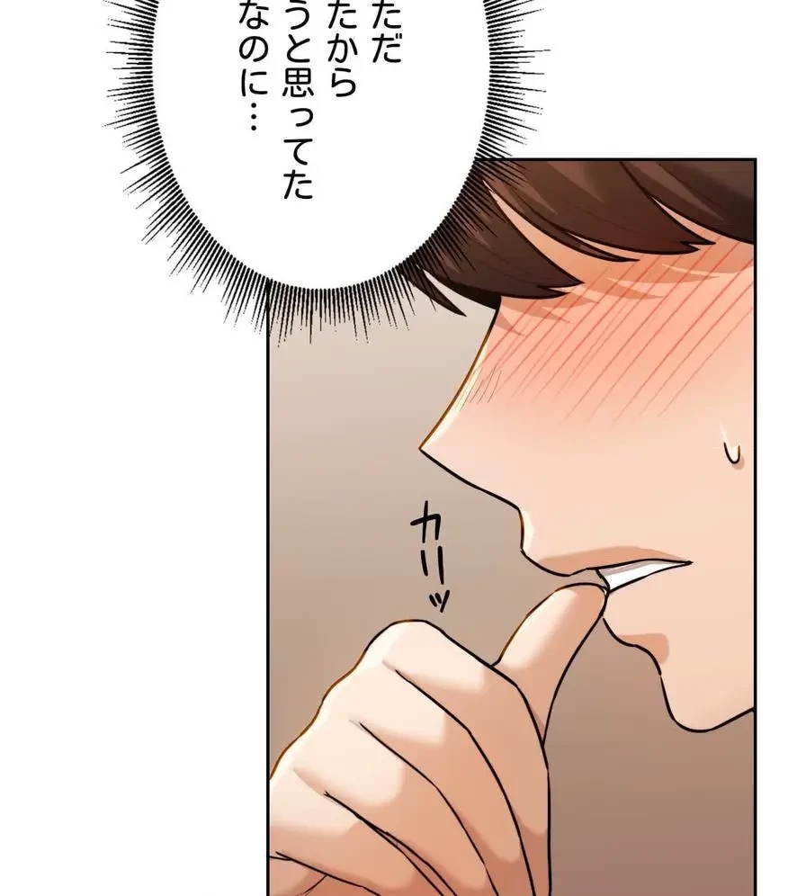 推しにしか勃たないモノが、友だちの巨乳ママに勃っちゃった!? 第29話 - 4