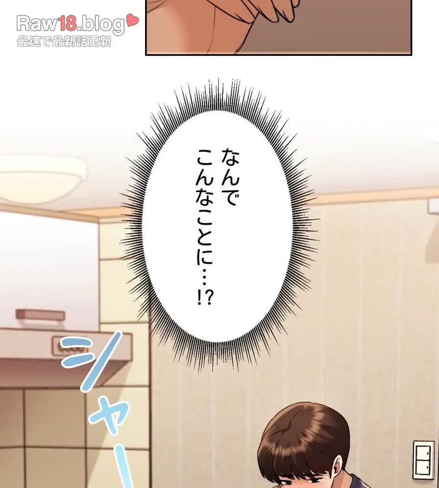 推しにしか勃たないモノが、友だちの巨乳ママに勃っちゃった!? 第29話 - 5