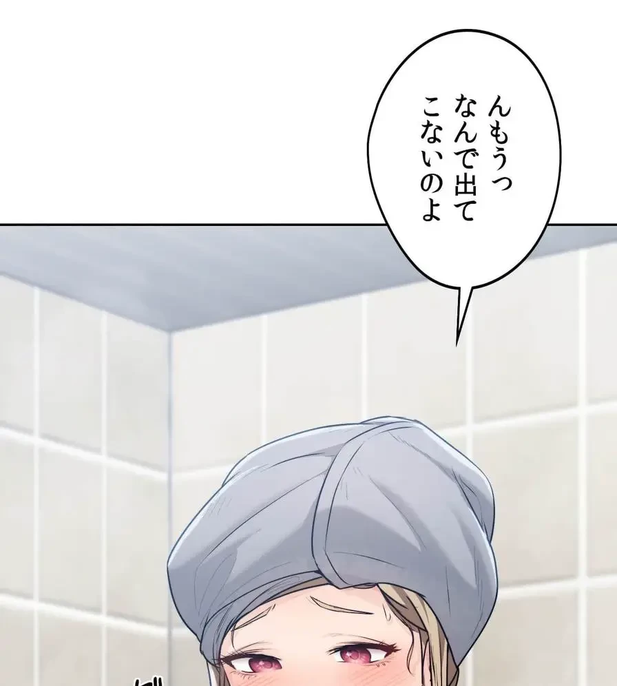 推しにしか勃たないモノが、友だちの巨乳ママに勃っちゃった!? 第29話 - 11