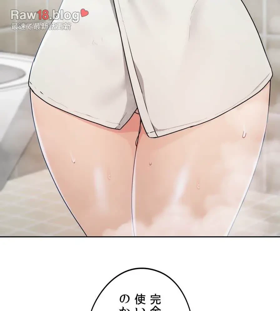 推しにしか勃たないモノが、友だちの巨乳ママに勃っちゃった!? 第29話 - 13