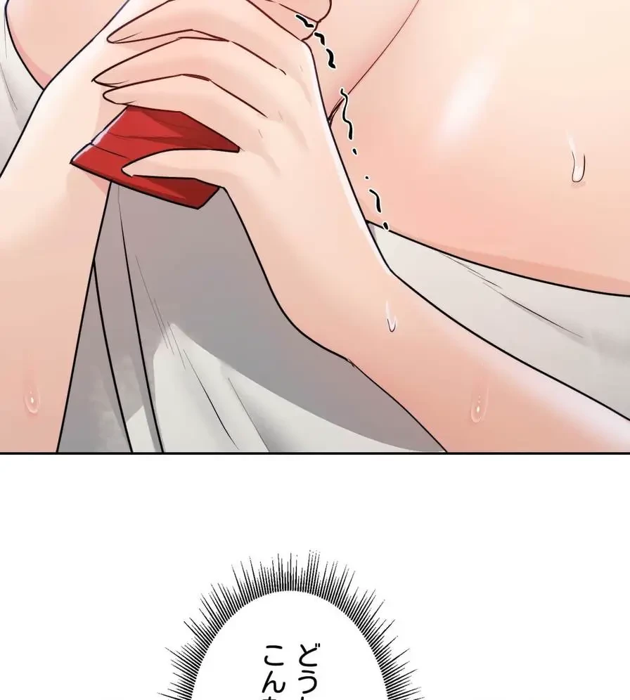 推しにしか勃たないモノが、友だちの巨乳ママに勃っちゃった!? 第29話 - 15