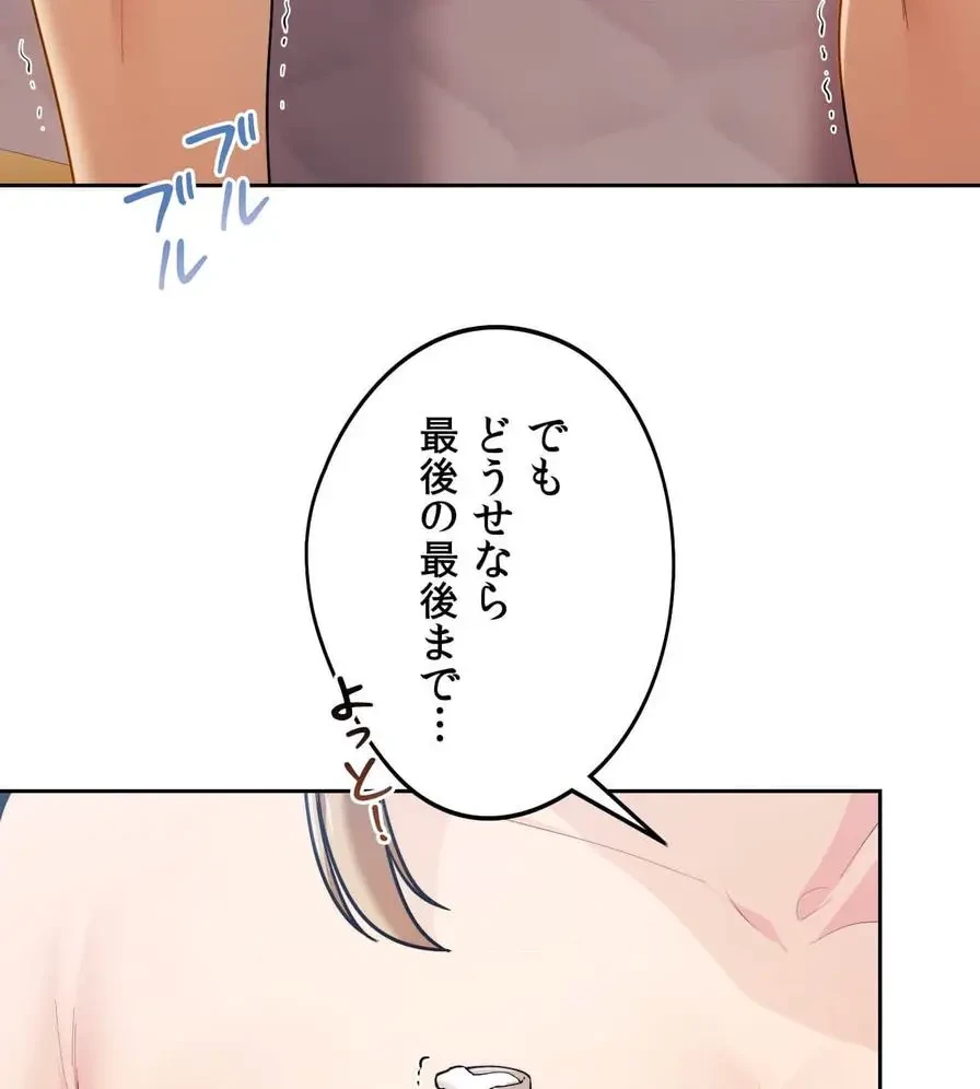 推しにしか勃たないモノが、友だちの巨乳ママに勃っちゃった!? 第29話 - 17